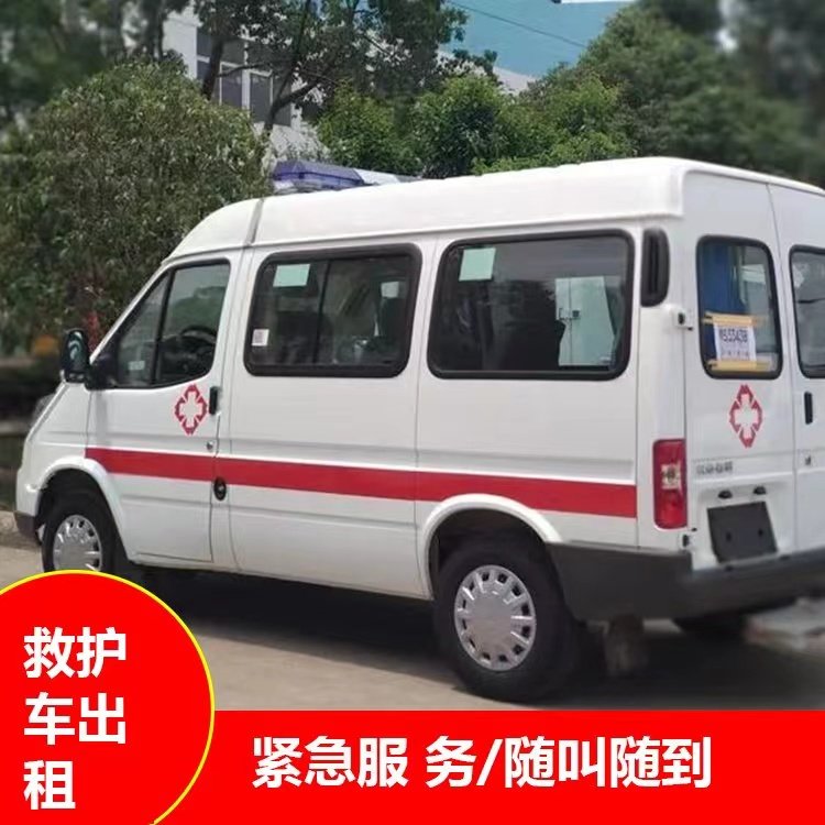 上高跨市救护车护送转院租赁